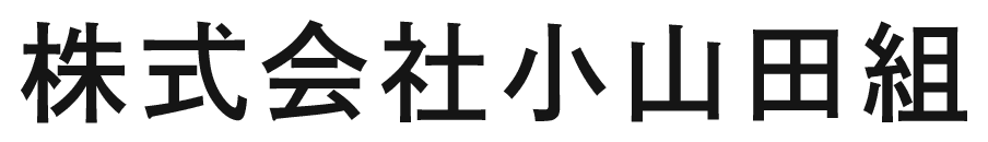 株式会社小山田組