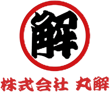 株式会社丸解