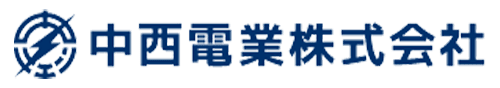 中西電業株式会社
