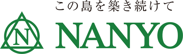 南洋土建 株式会社