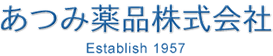 あつみ薬品株式会社