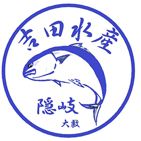 株式会社　吉田水産