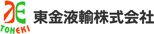 東金液輸株式会社