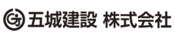 五城建設株式会社