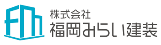 株式会社福岡みらい建装