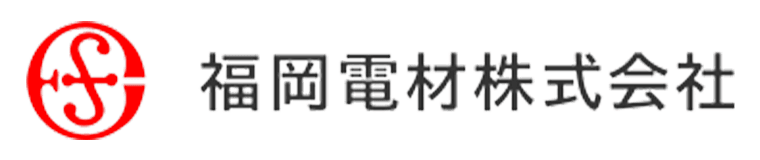 福岡電材株式会社