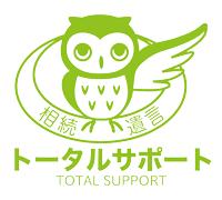 司法書士法人トータルサポート