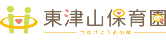 社会福祉法人 東津山愛育会