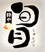 LOGO 株式会社
