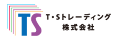 T・Sトレーディング株式会社