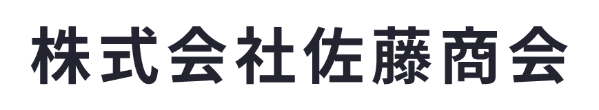 株式会社佐藤商会