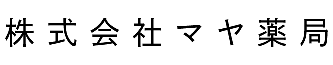 株式会社　マヤ薬局