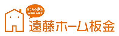 株式会社遠藤ホーム板金