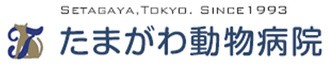 たまがわ動物病院