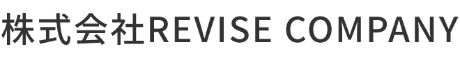 株式会社REVISE COMPANY