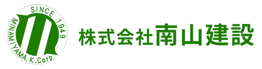 株式会社南山建設