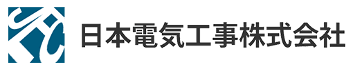 日本電気工事株式会社