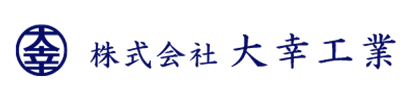 株式会社大幸工業