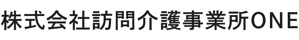 株式会社訪問介護事業所ONE