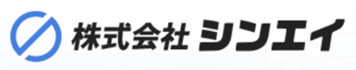 株式会社シンエイ
