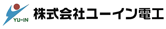 株式会社ユーイン電工