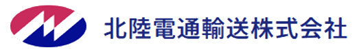 北陸電通輸送株式会社