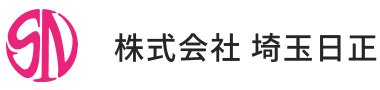 株式会社埼玉日正