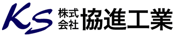 株式会社協進工業