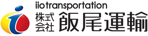 株式会社飯尾運輸