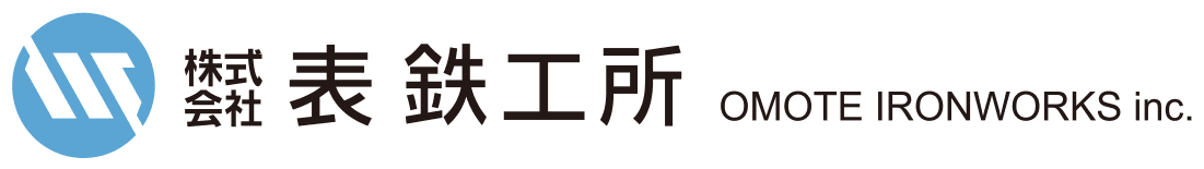 株式会社表鉄工所