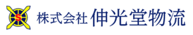 株式会社伸光堂物流