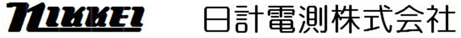 日計電測株式会社