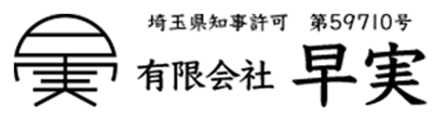有限会社早実