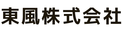 東風株式会社