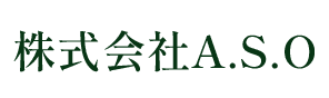 株式会社A.S.O