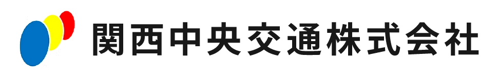 関西中央交通株式会社