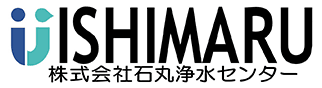 株式会社石丸浄水センター