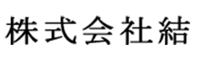 株式会社結