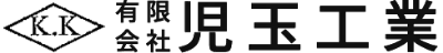 有限会社児玉工業