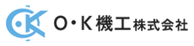 O・K機工株式会社