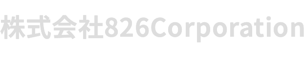 株式会社826Corporation