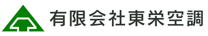 有限会社東栄空調