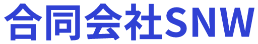 合同会社SNW