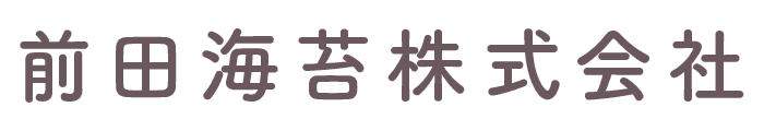 前田海苔株式会社