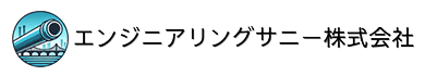 エンジニアリングサニー株式会社