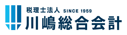 税理士法人 川嶋総合会計