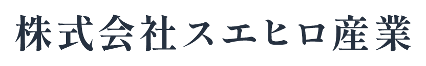 株式会社スエヒロ産業