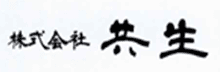 株式会社共生