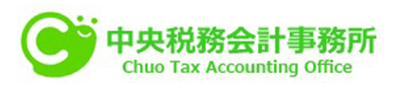 中央税務会計事務所