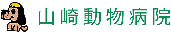 有限会社山崎動物病院